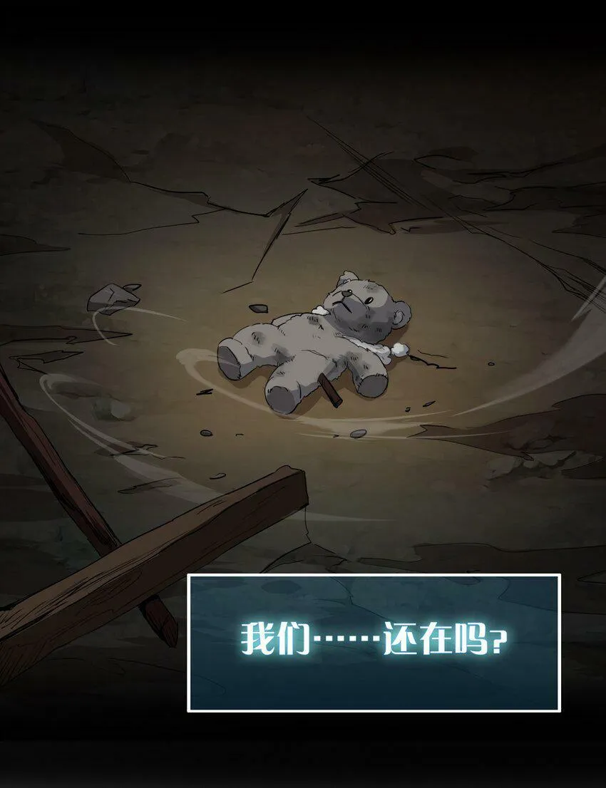 001 灭绝 第85页