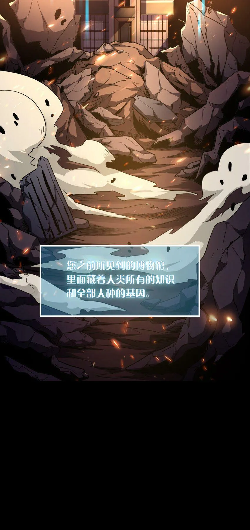 001 灭绝 第89页