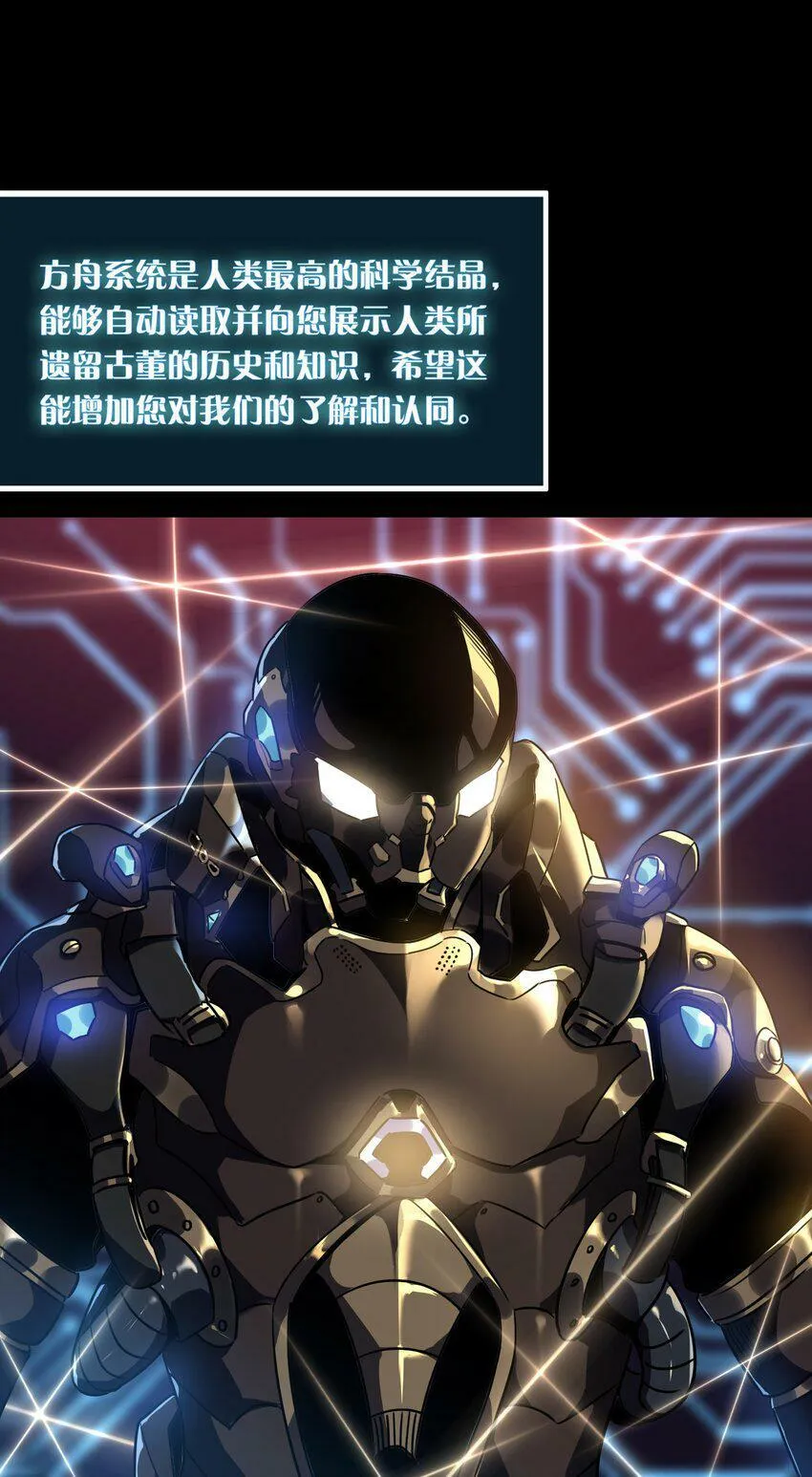 001 灭绝 第92页