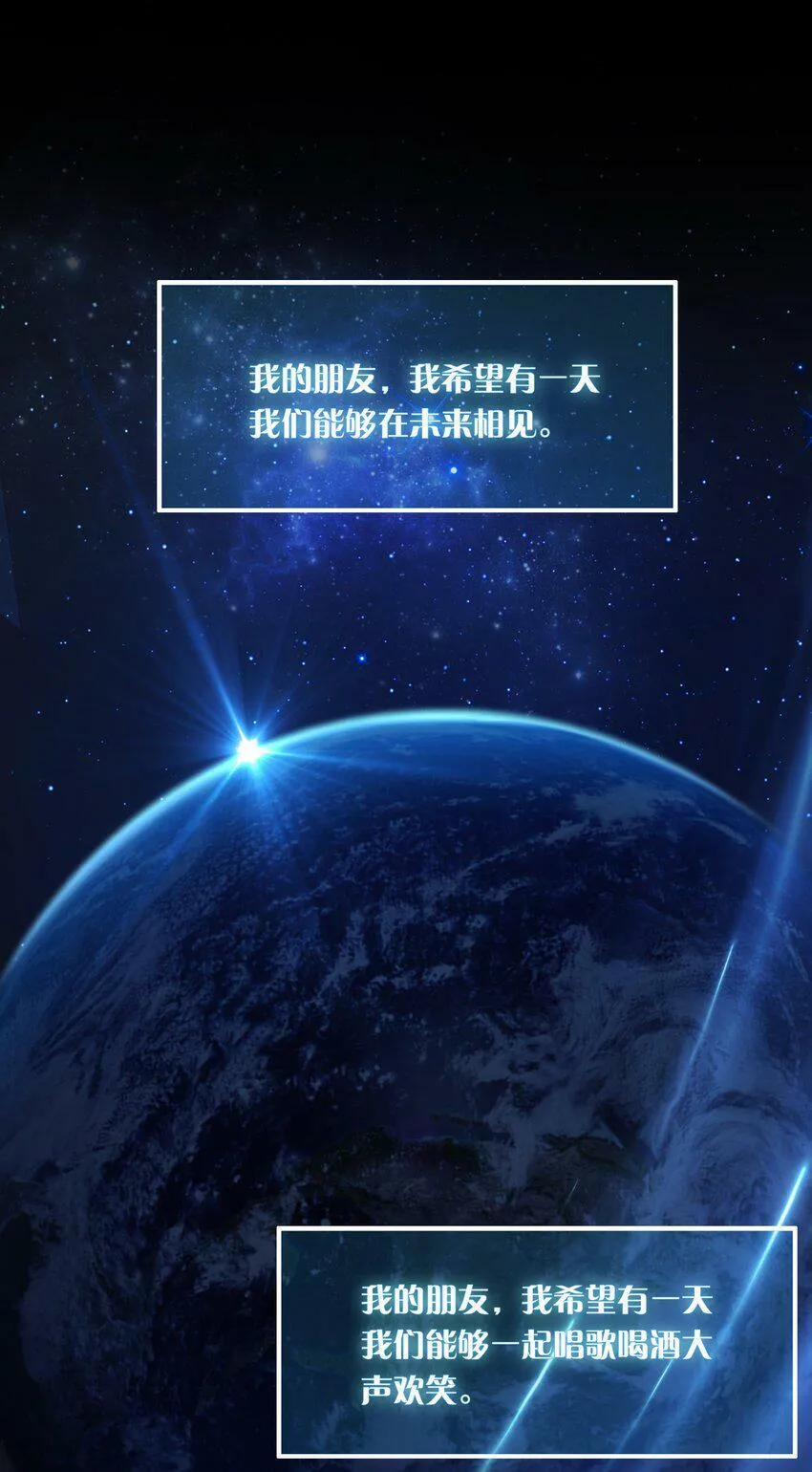 001 灭绝 第93页