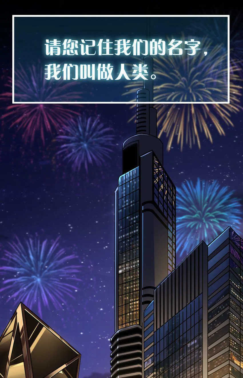 001 灭绝 第96页