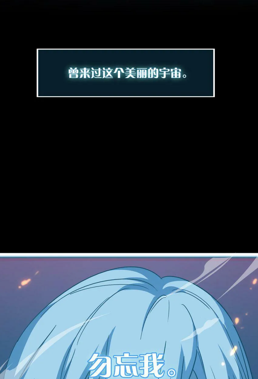 001 灭绝 第98页