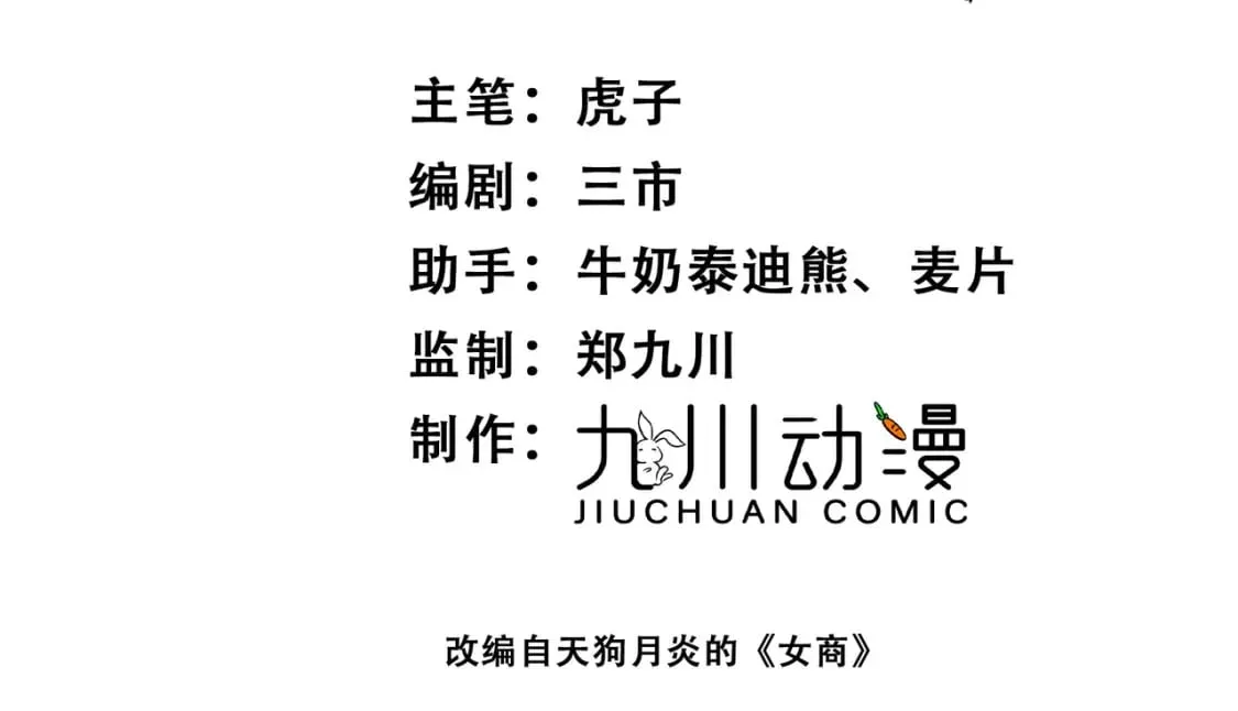 33话 我们成亲吧 第3页