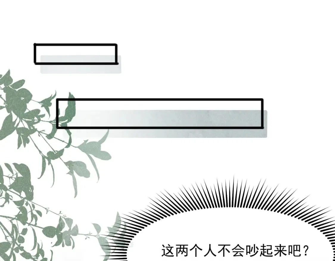 33话 我们成亲吧 第4页