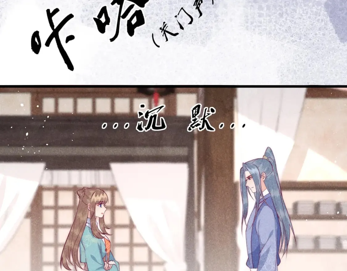 33话 我们成亲吧 第8页