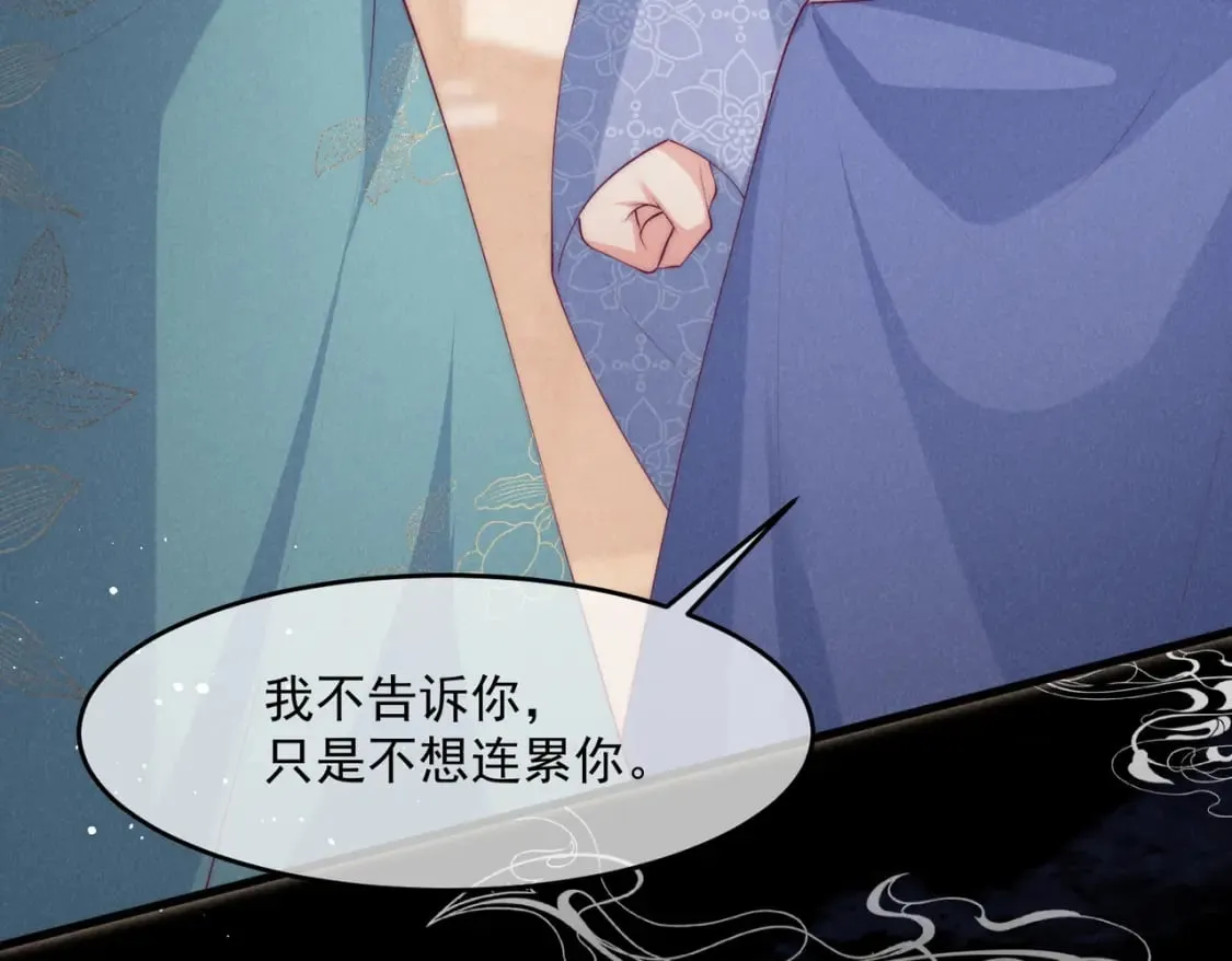 33话 我们成亲吧 第25页