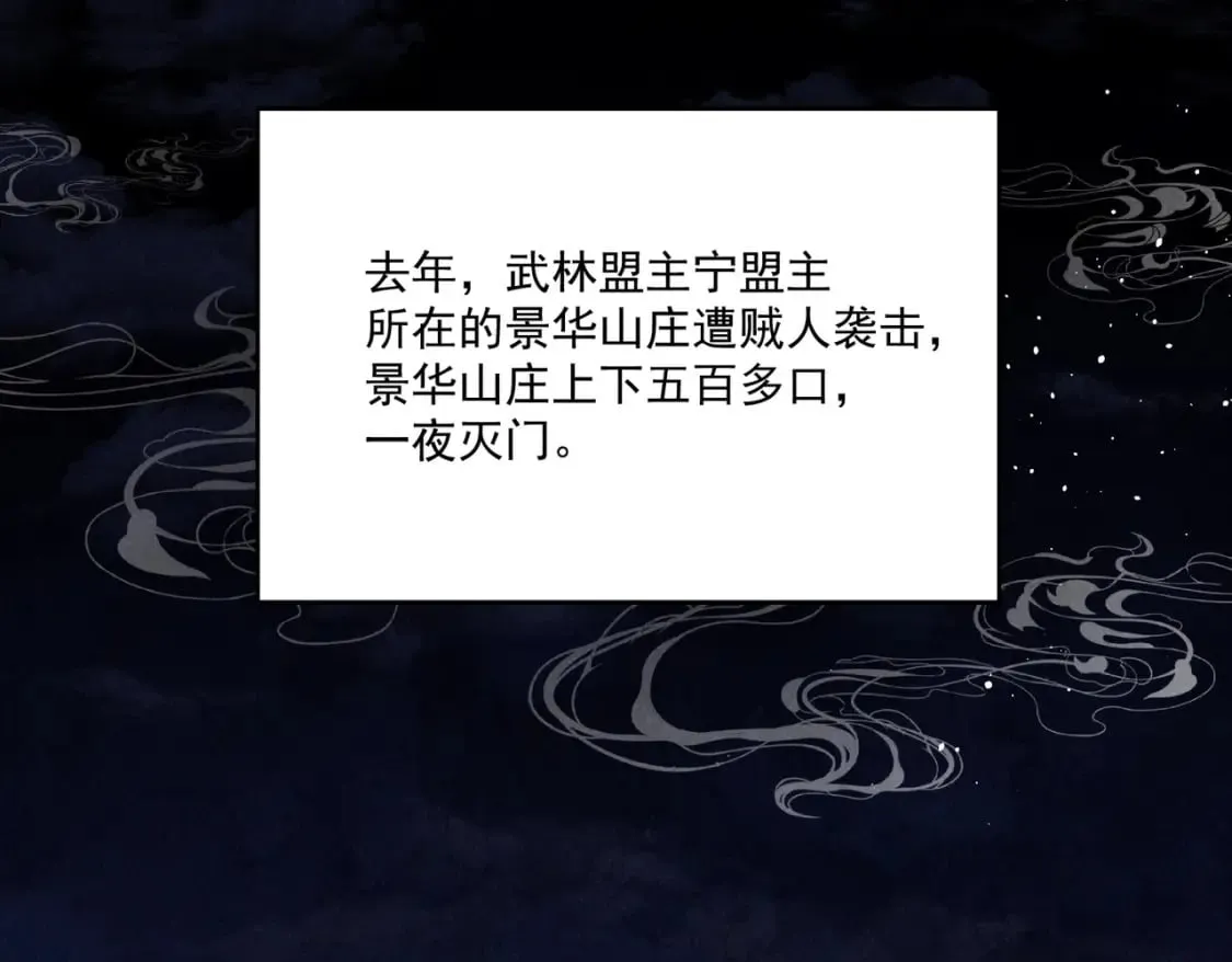 33话 我们成亲吧 第27页