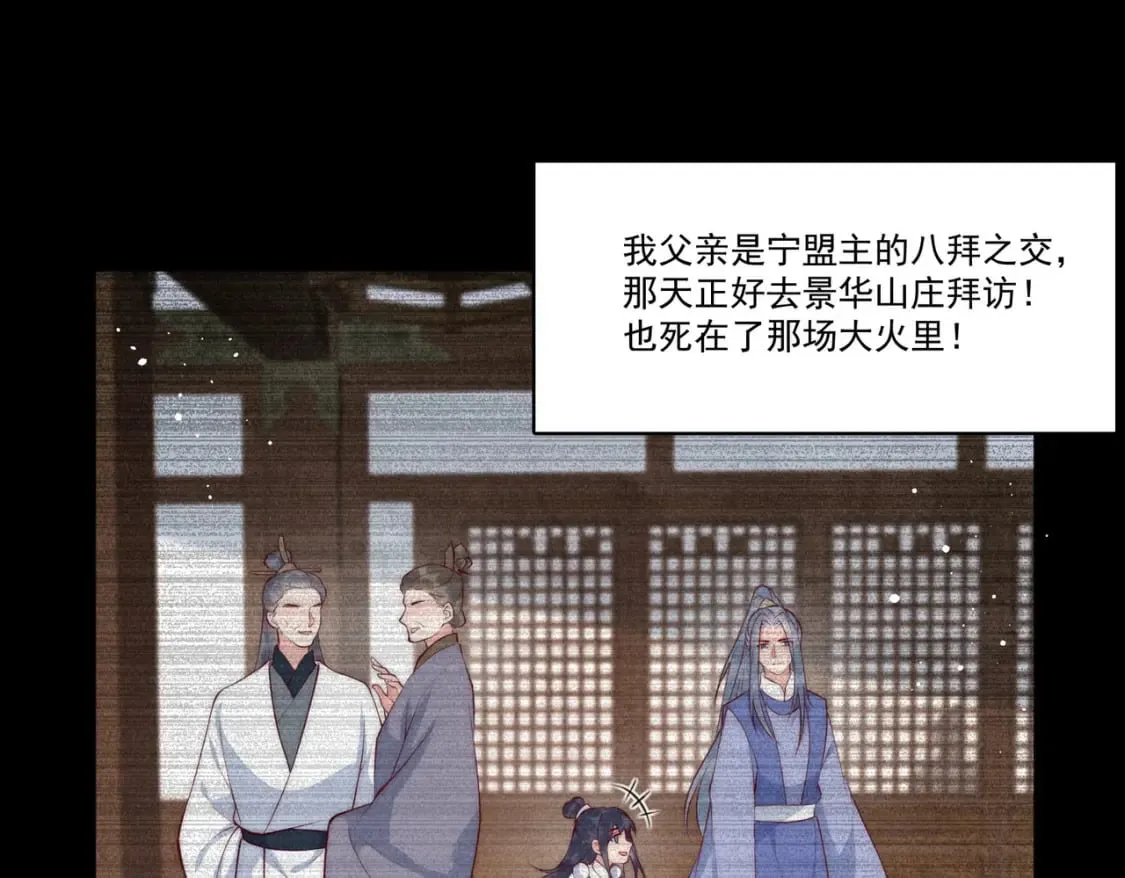33话 我们成亲吧 第34页