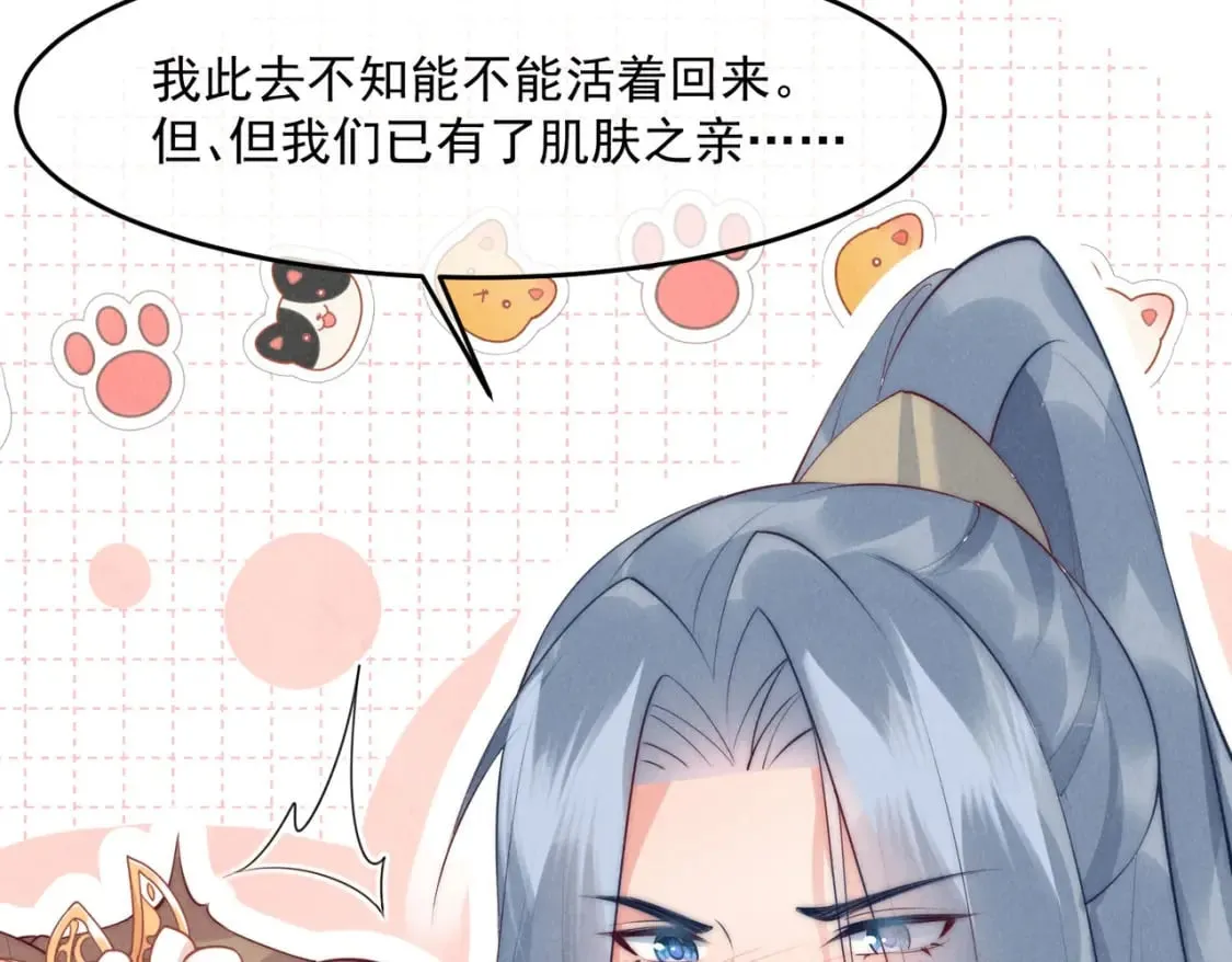33话 我们成亲吧 第42页