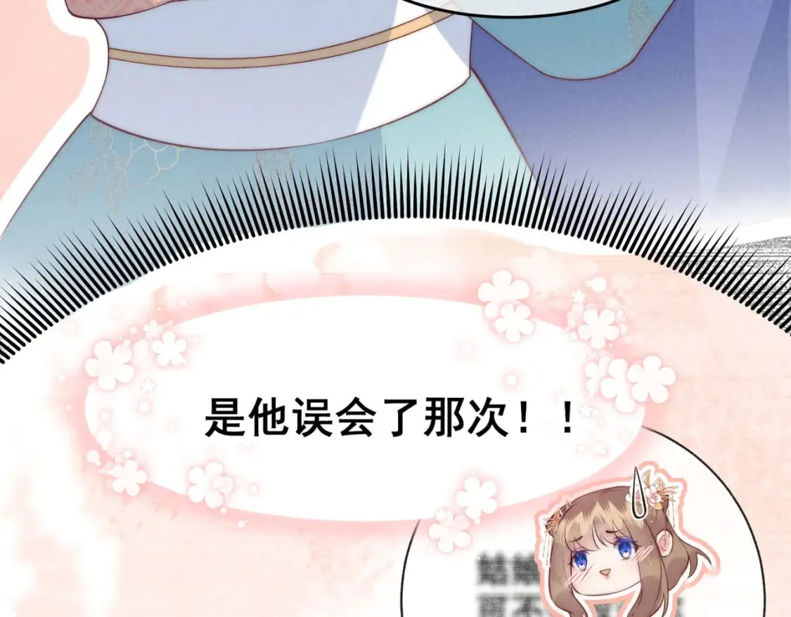 33话 我们成亲吧 第45页