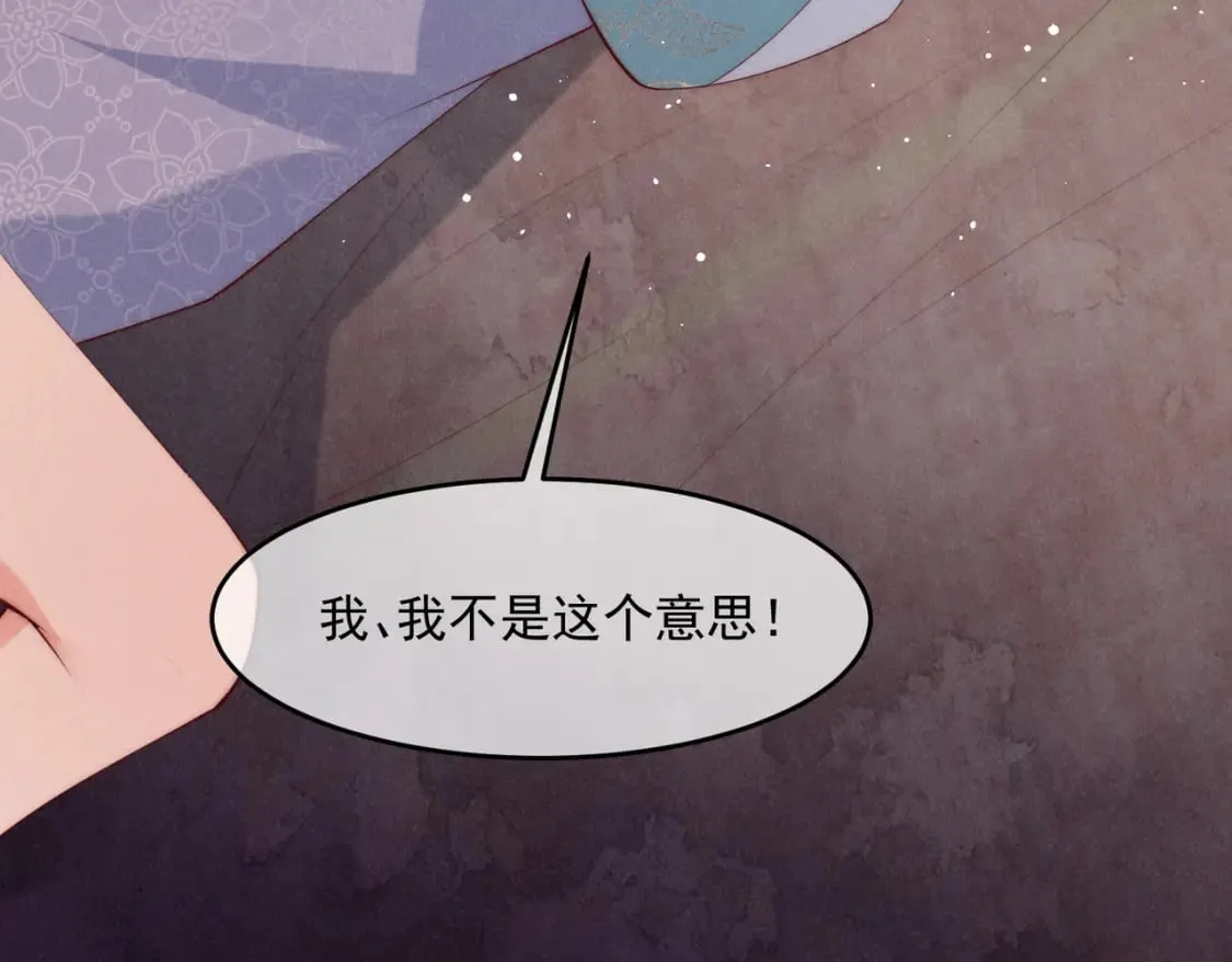 33话 我们成亲吧 第59页
