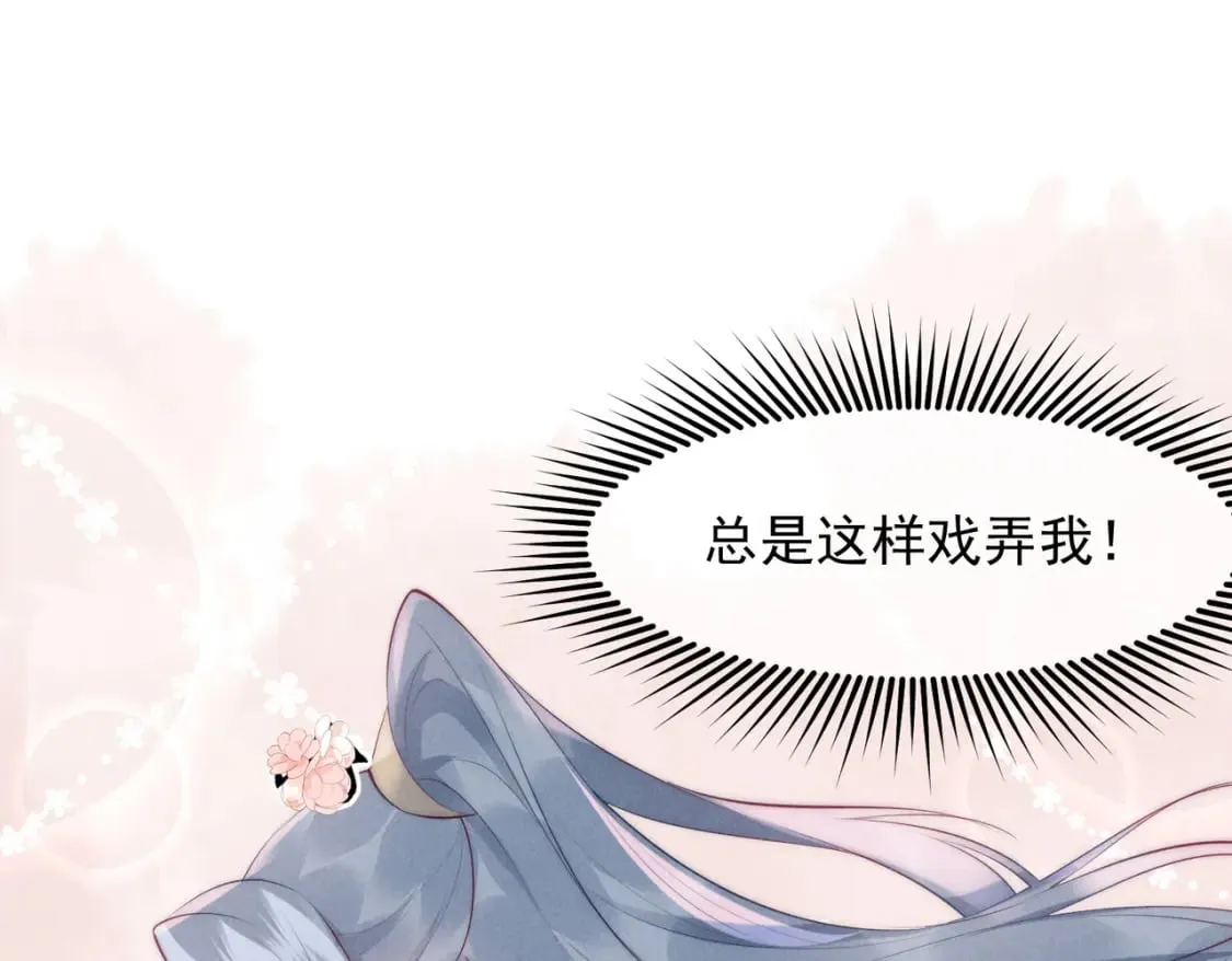 33话 我们成亲吧 第66页