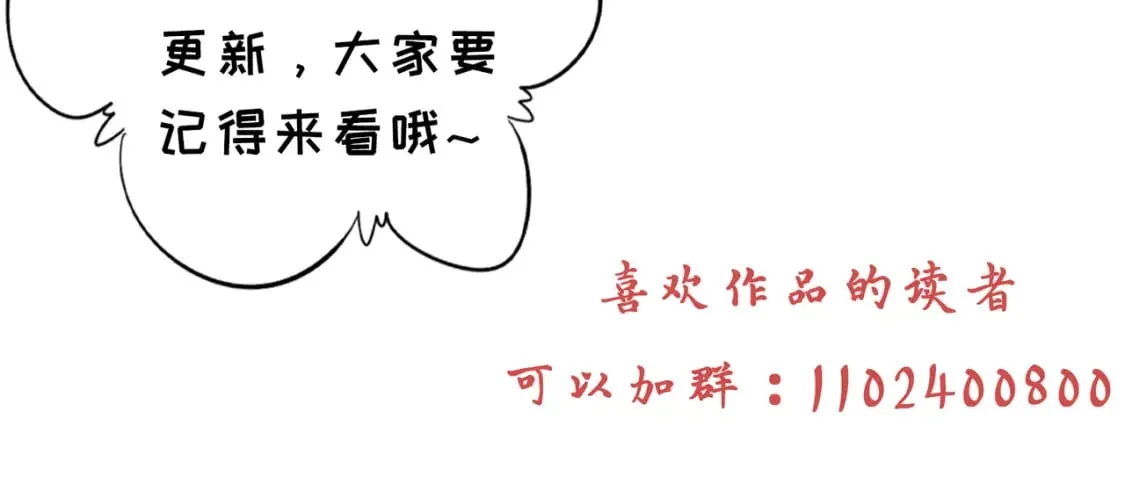 33话 我们成亲吧 第93页