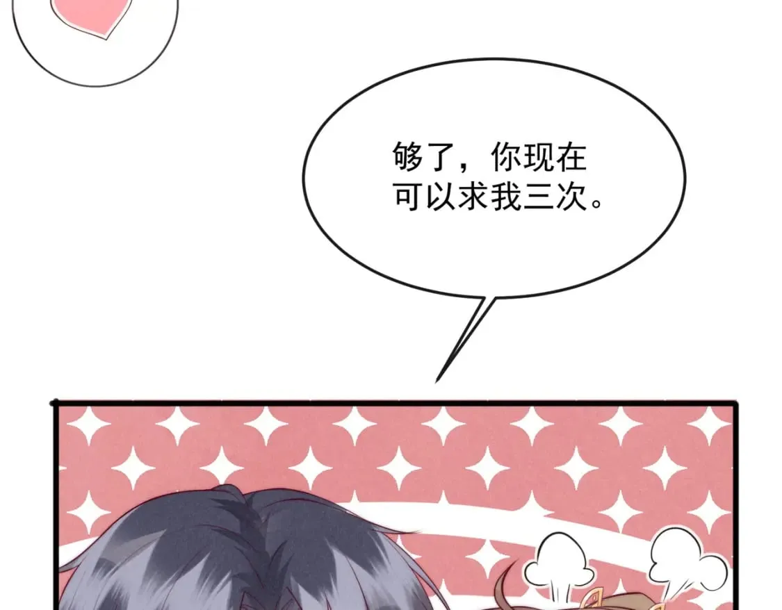  32话 路遥不见了 第11页
