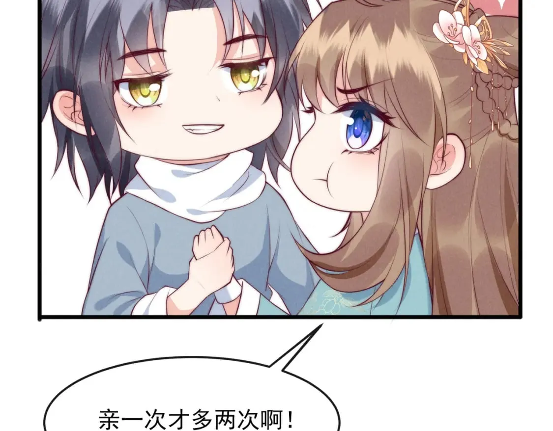  32话 路遥不见了 第12页