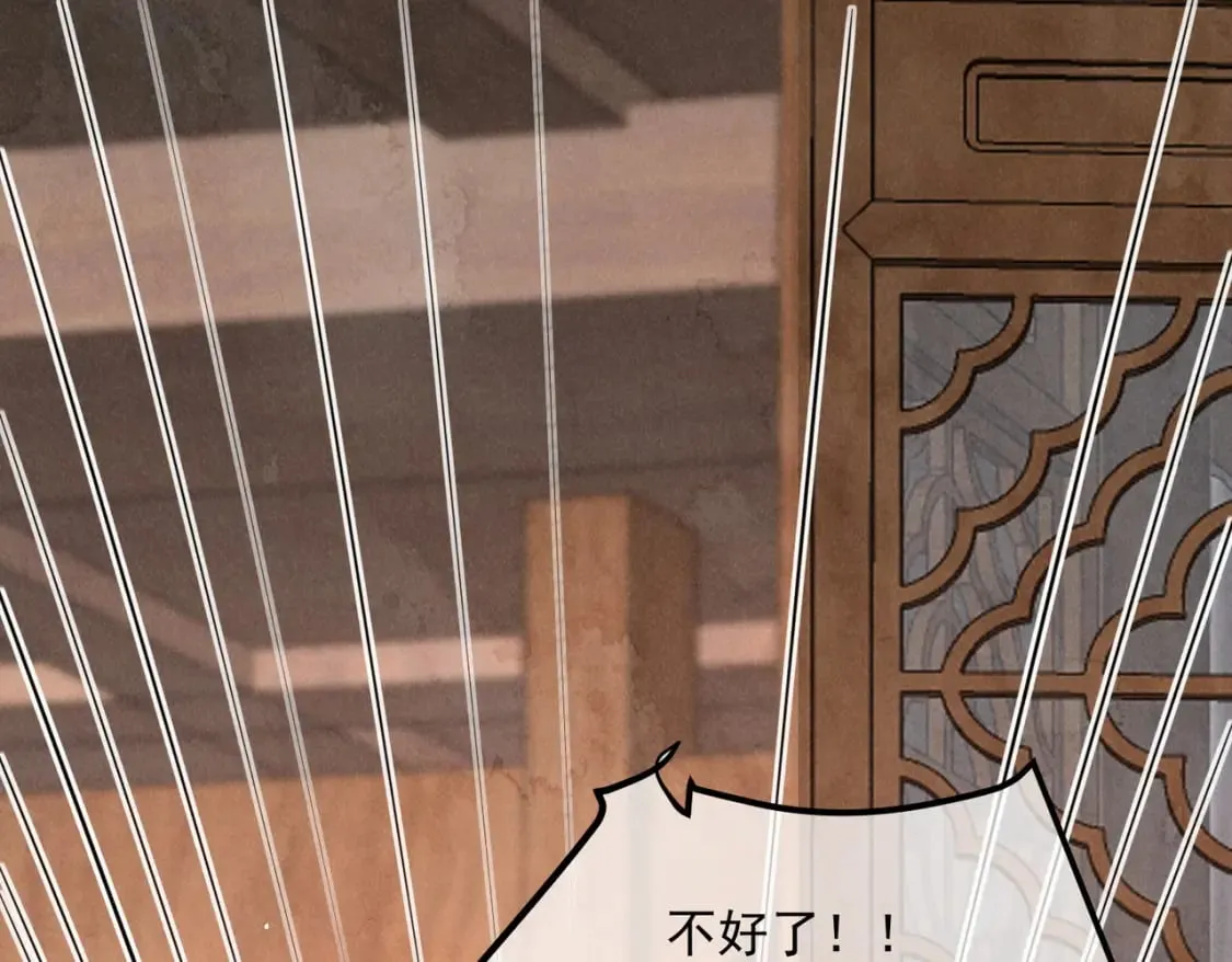  32话 路遥不见了 第18页