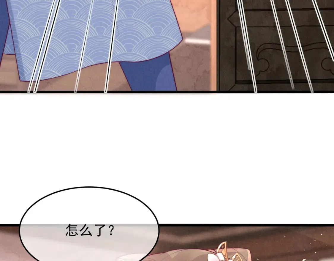  32话 路遥不见了 第22页