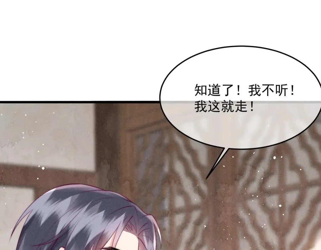  32话 路遥不见了 第27页