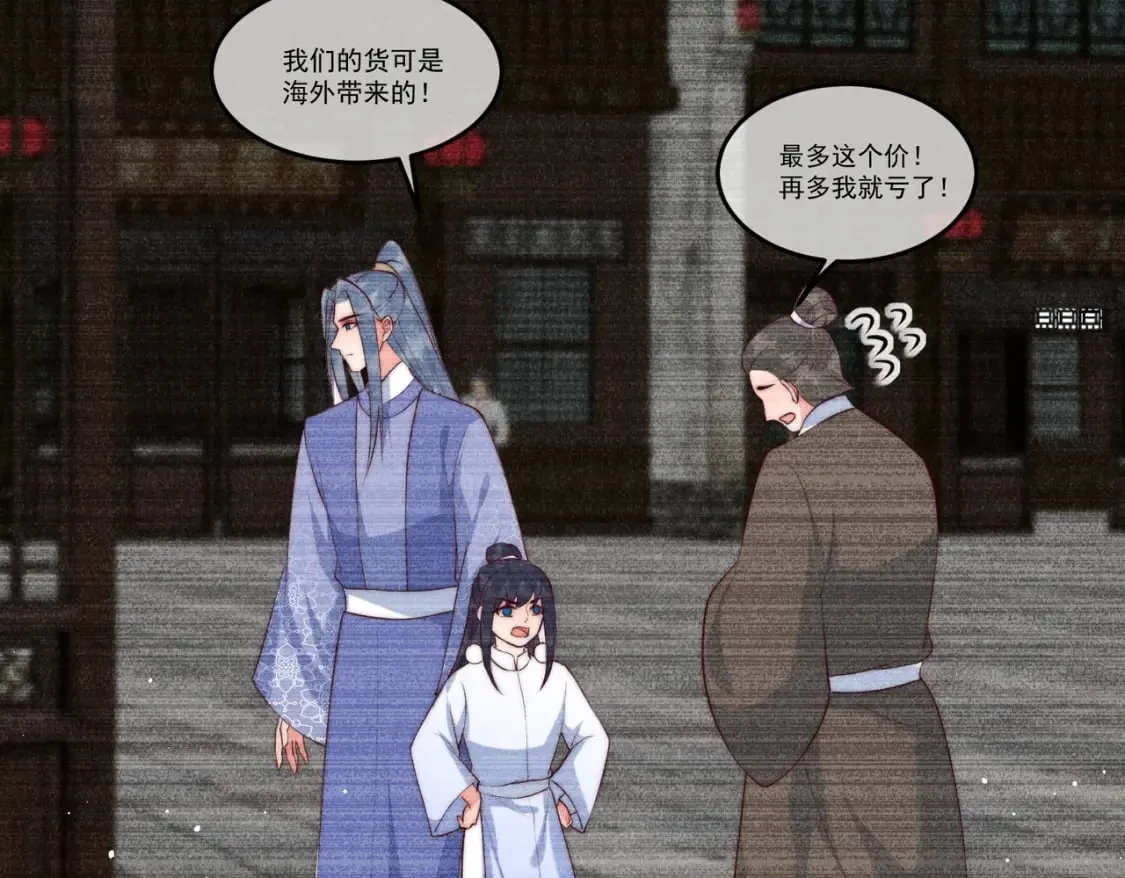  32话 路遥不见了 第57页