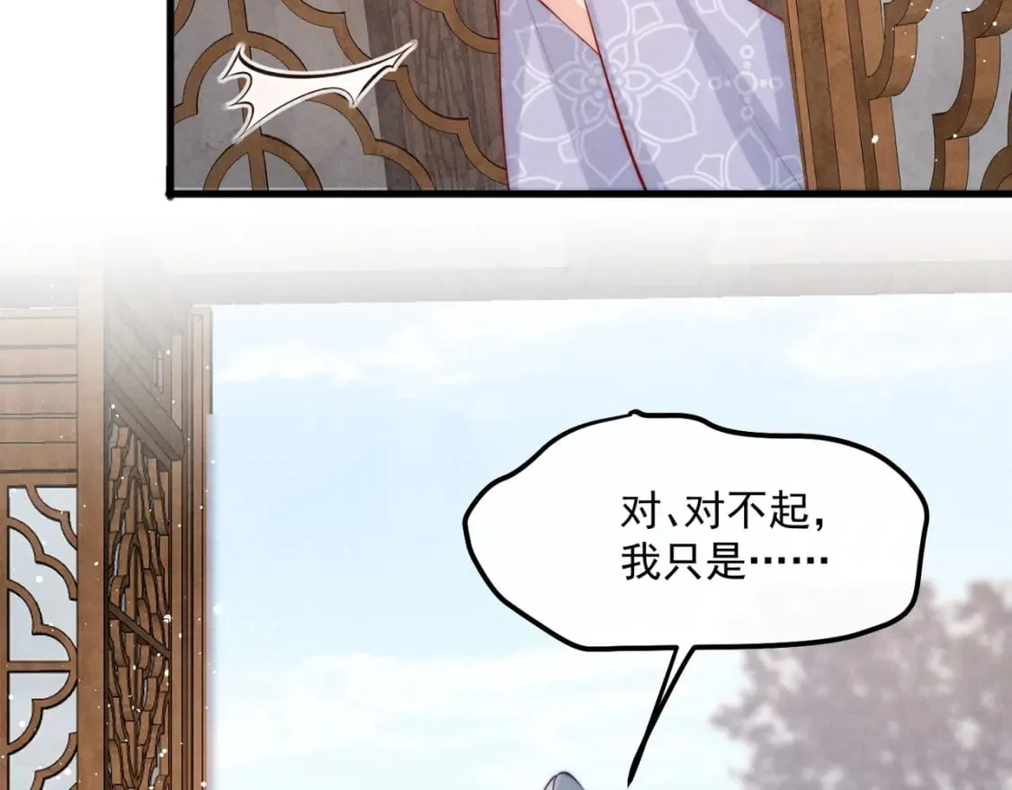  32话 路遥不见了 第68页
