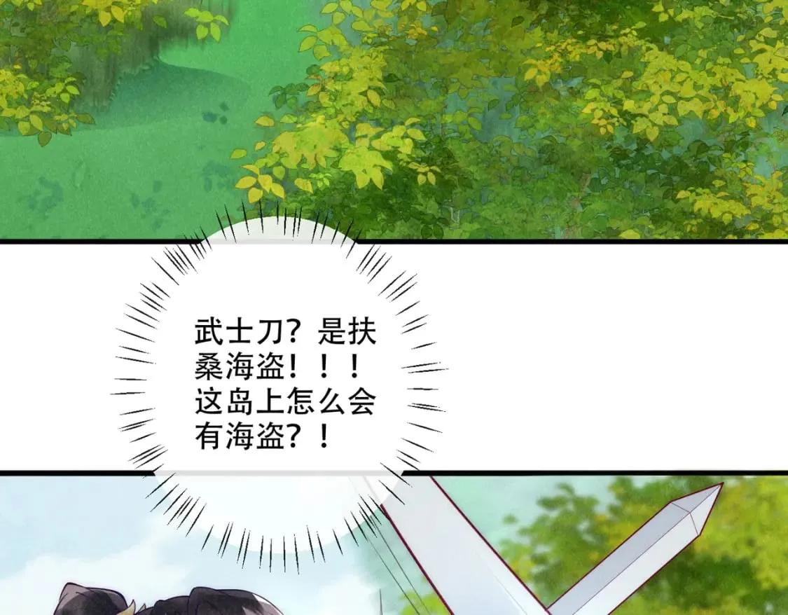 28话 一个人逃跑 第6页