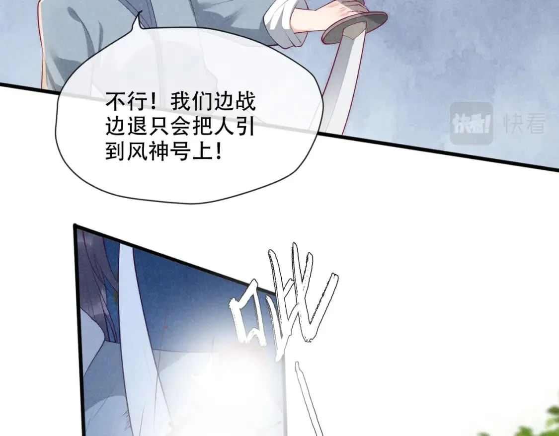 28话 一个人逃跑 第11页