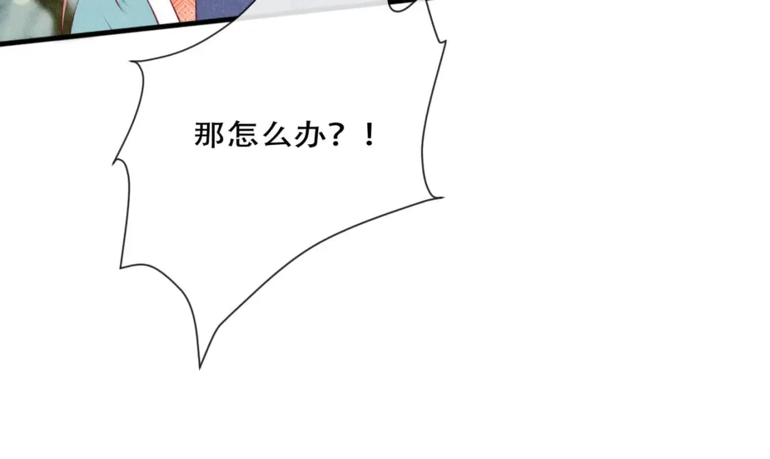 28话 一个人逃跑 第15页