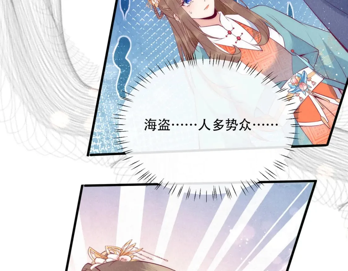 28话 一个人逃跑 第17页