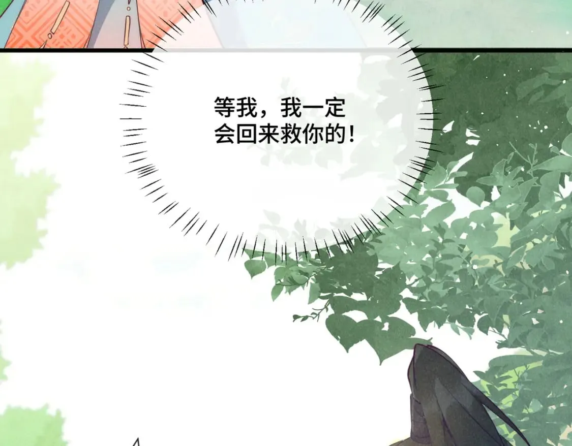 28话 一个人逃跑 第43页