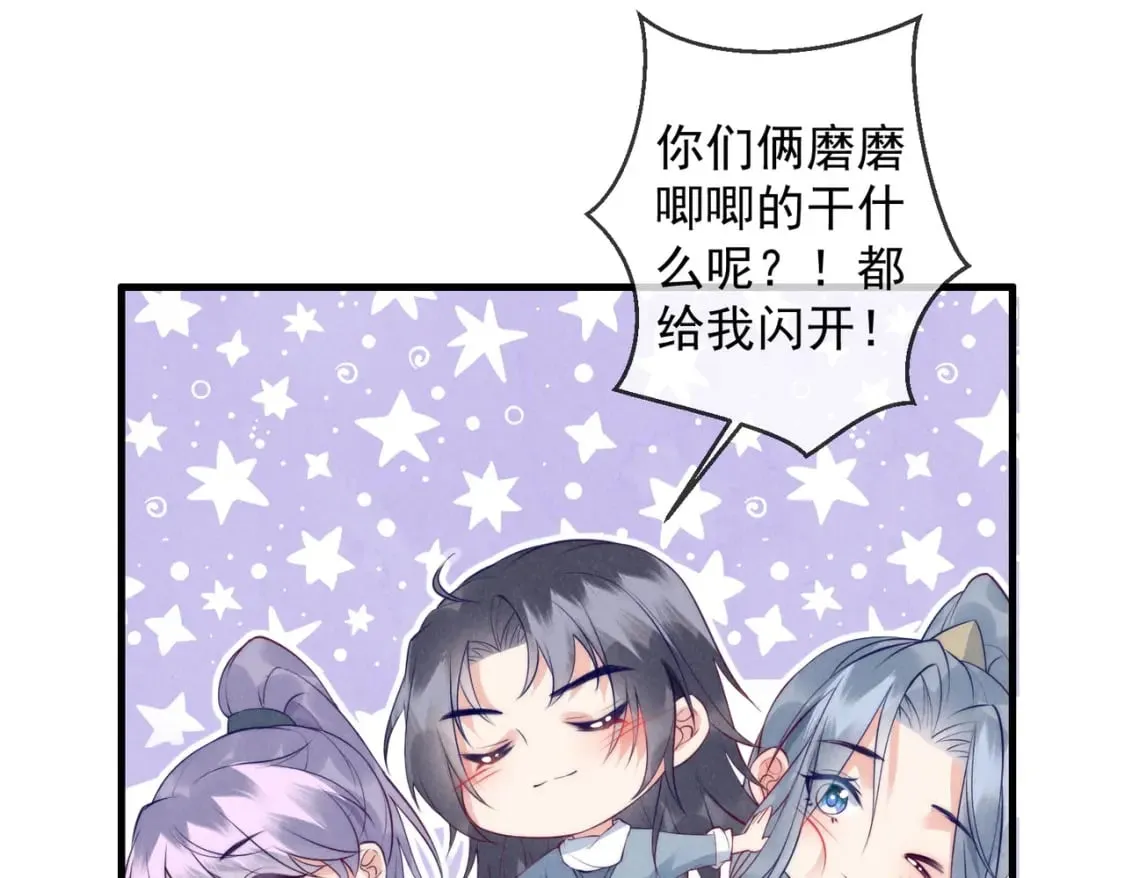 27话 抢人要手快啊 第44页