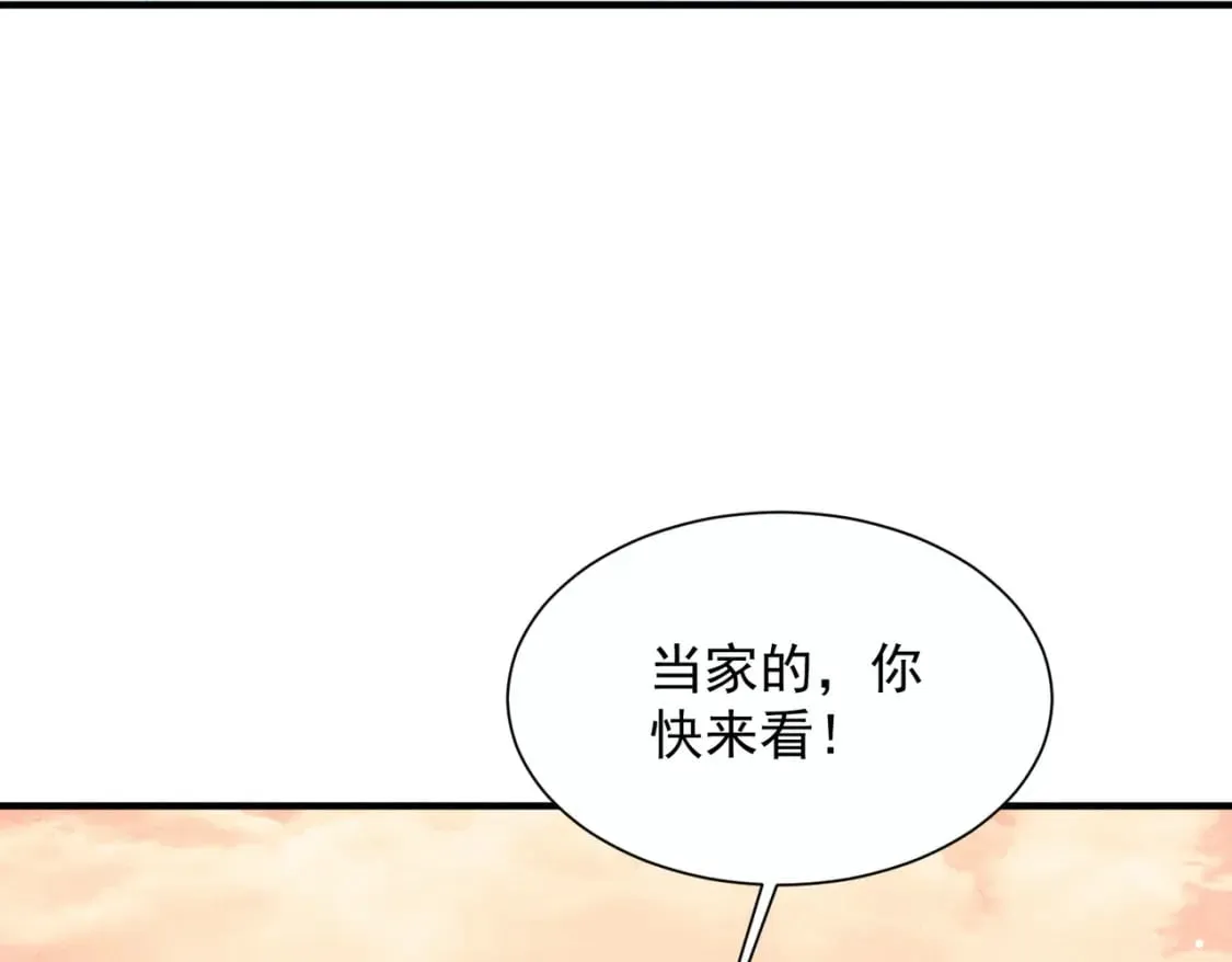 26话 离岛的方法 第11页