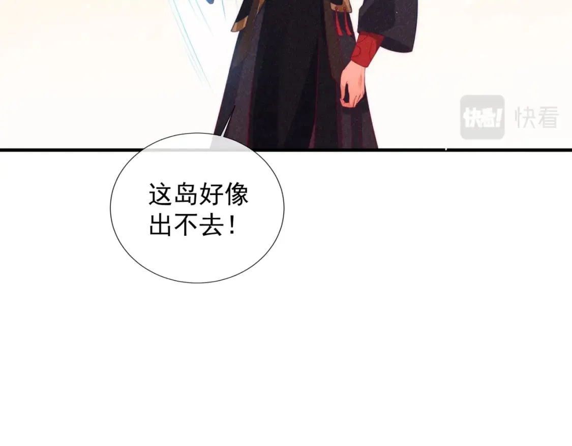 26话 离岛的方法 第13页