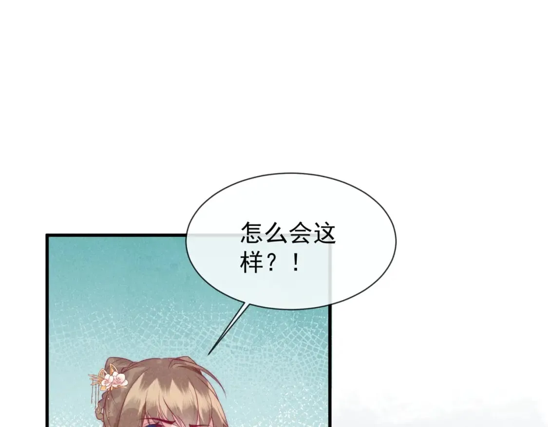 26话 离岛的方法 第15页