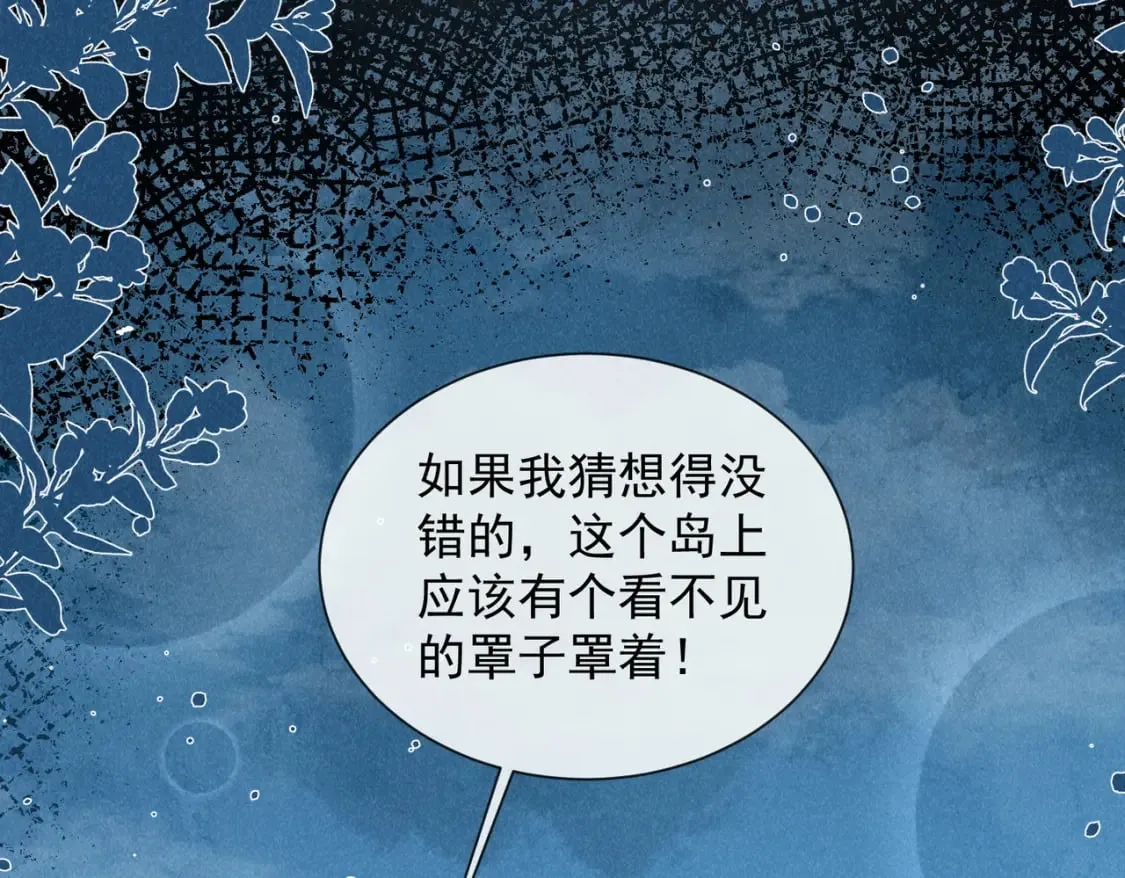 26话 离岛的方法 第17页