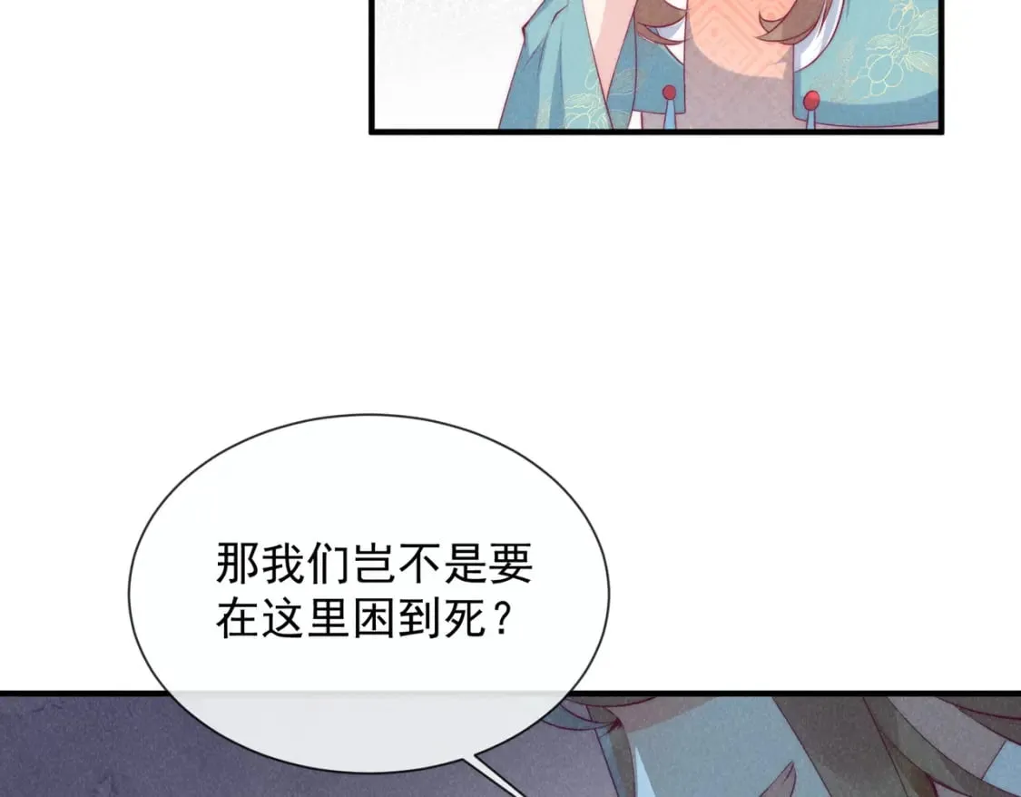 26话 离岛的方法 第22页