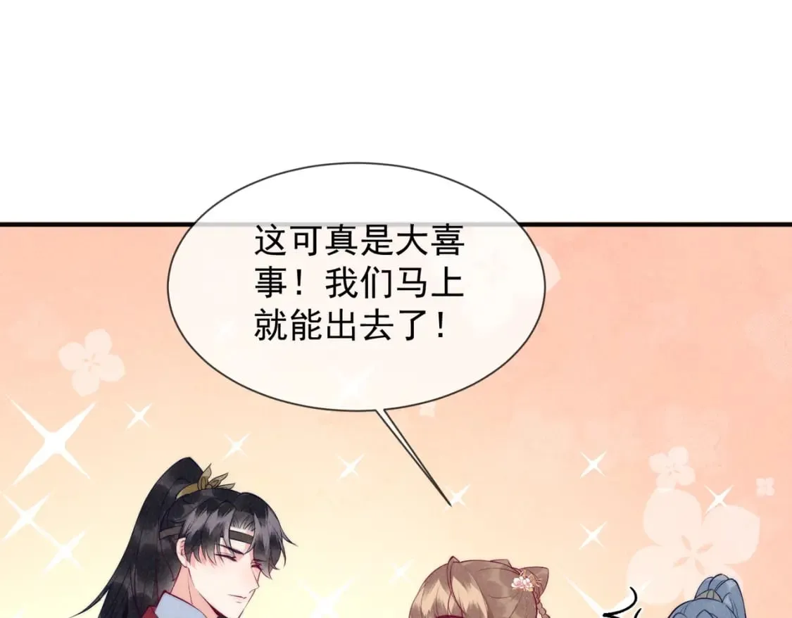 26话 离岛的方法 第33页