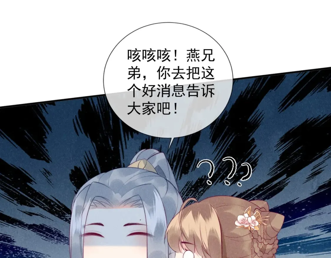 26话 离岛的方法 第36页
