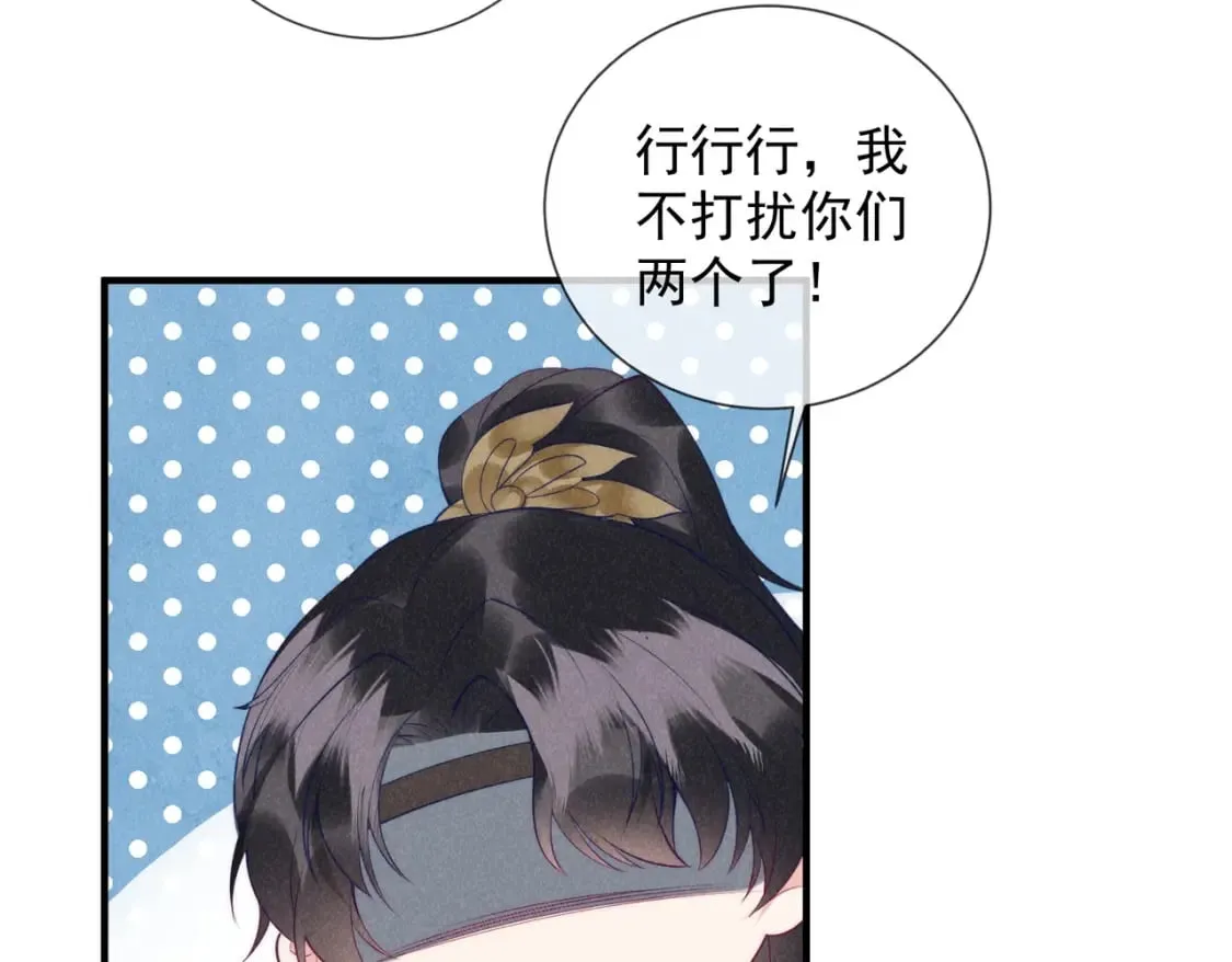 26话 离岛的方法 第38页