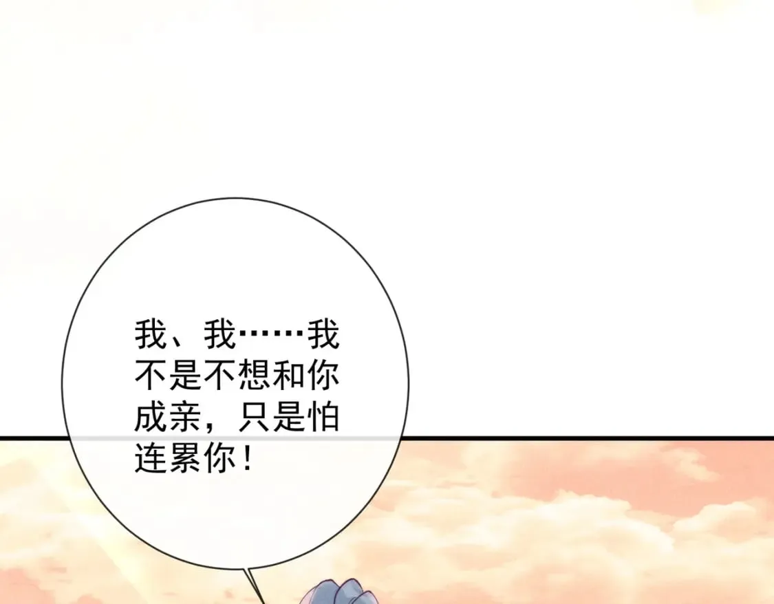 25话 对我负责？ 第50页