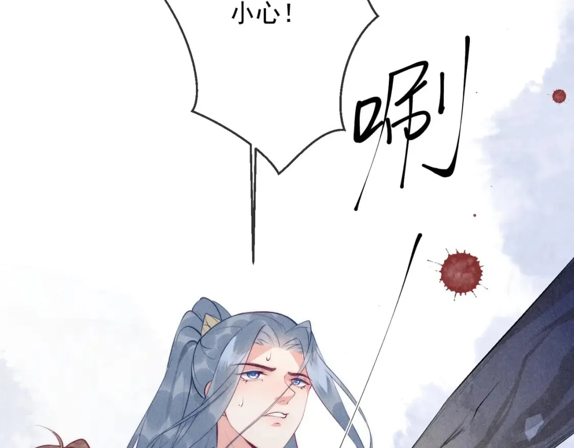 24话 别想伤害她！ 第10页