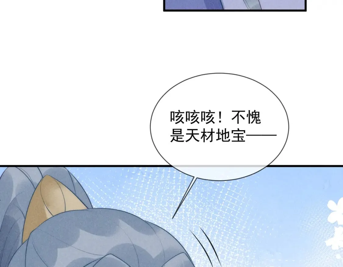 24话 别想伤害她！ 第40页