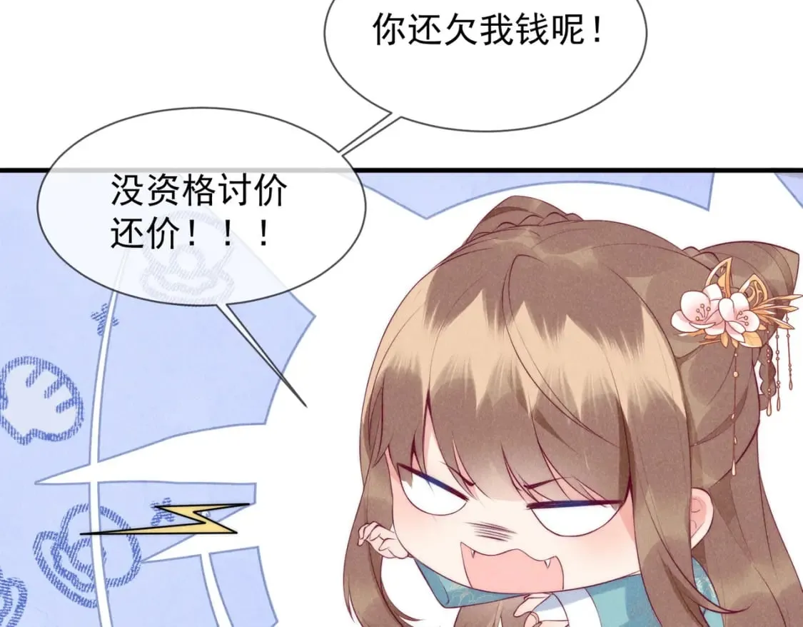 21话 我要对你负责 第58页