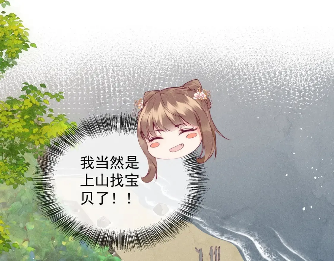 21话 我要对你负责 第62页