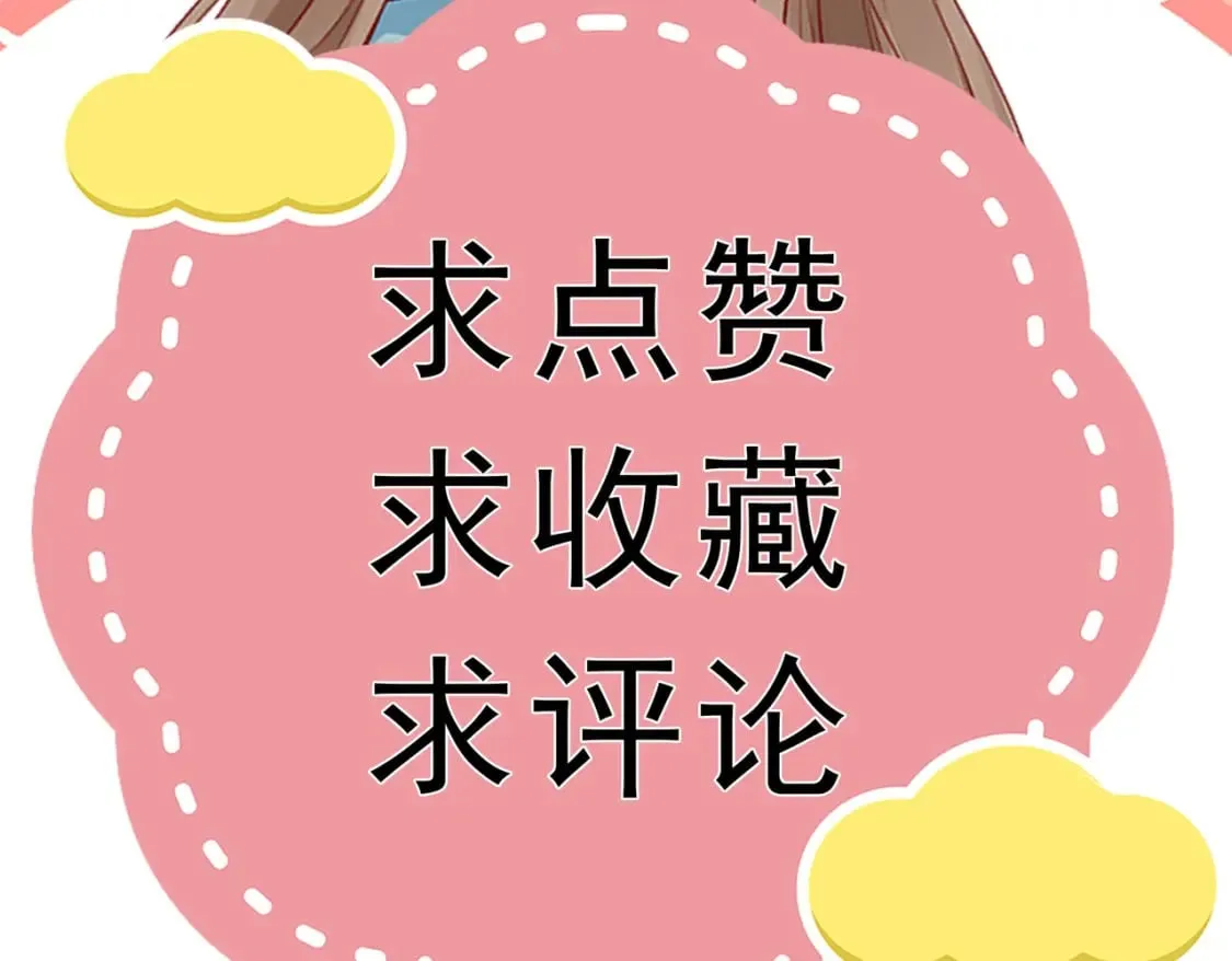 21话 我要对你负责 第67页