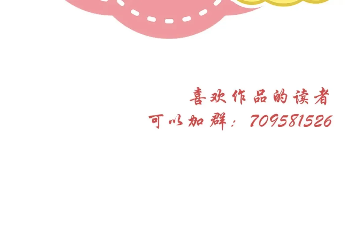 21话 我要对你负责 第68页