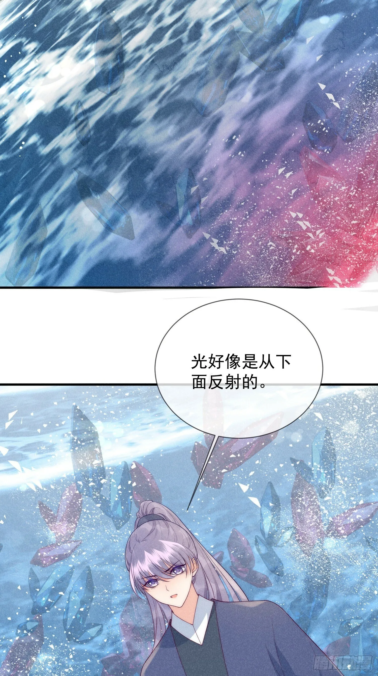 19话 逃不出去的宝岛 第14页