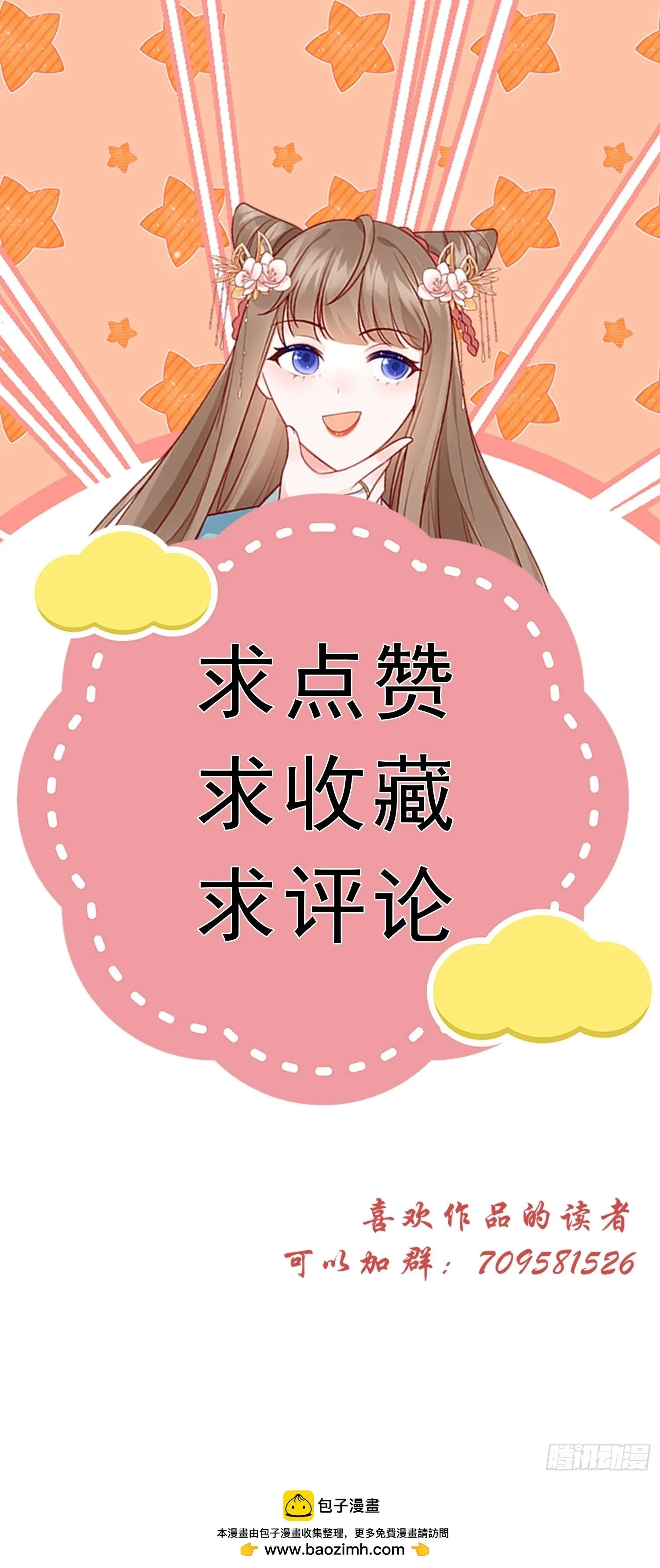 19话 逃不出去的宝岛 第25页