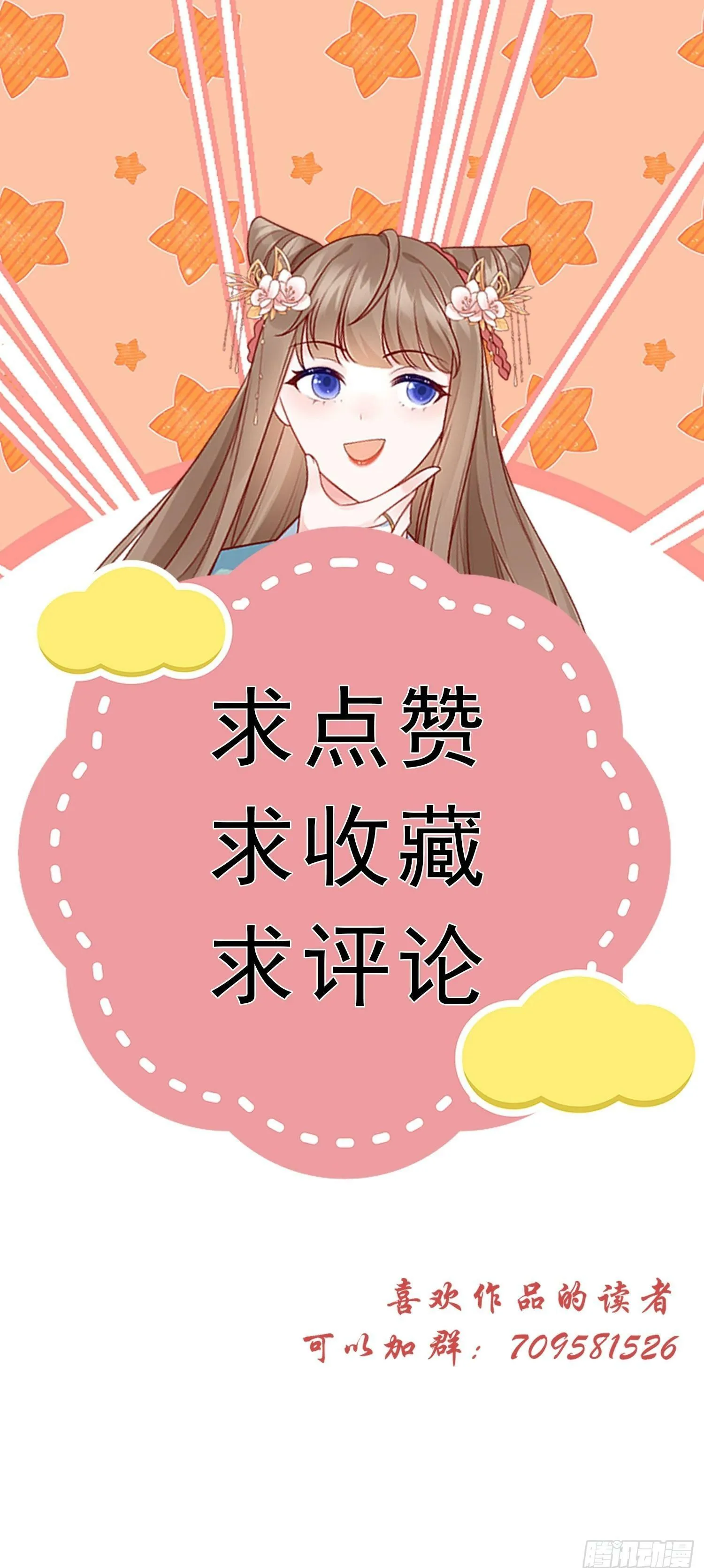 17话 你就是我的啦 第28页