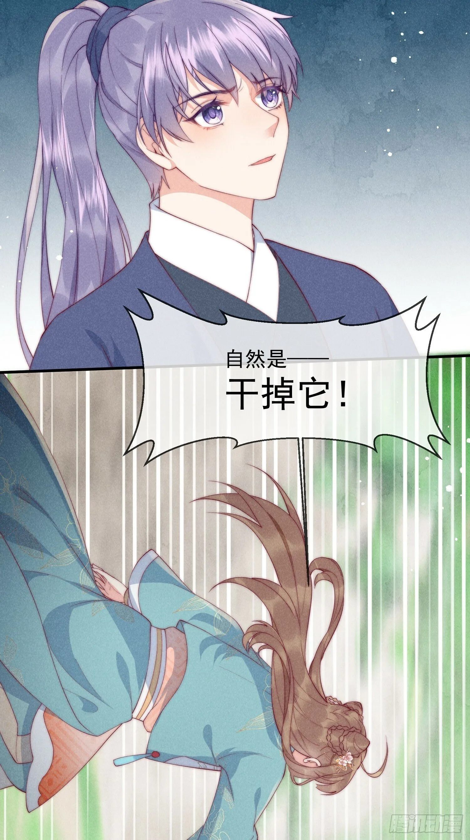 16话 不服就要干 第31页