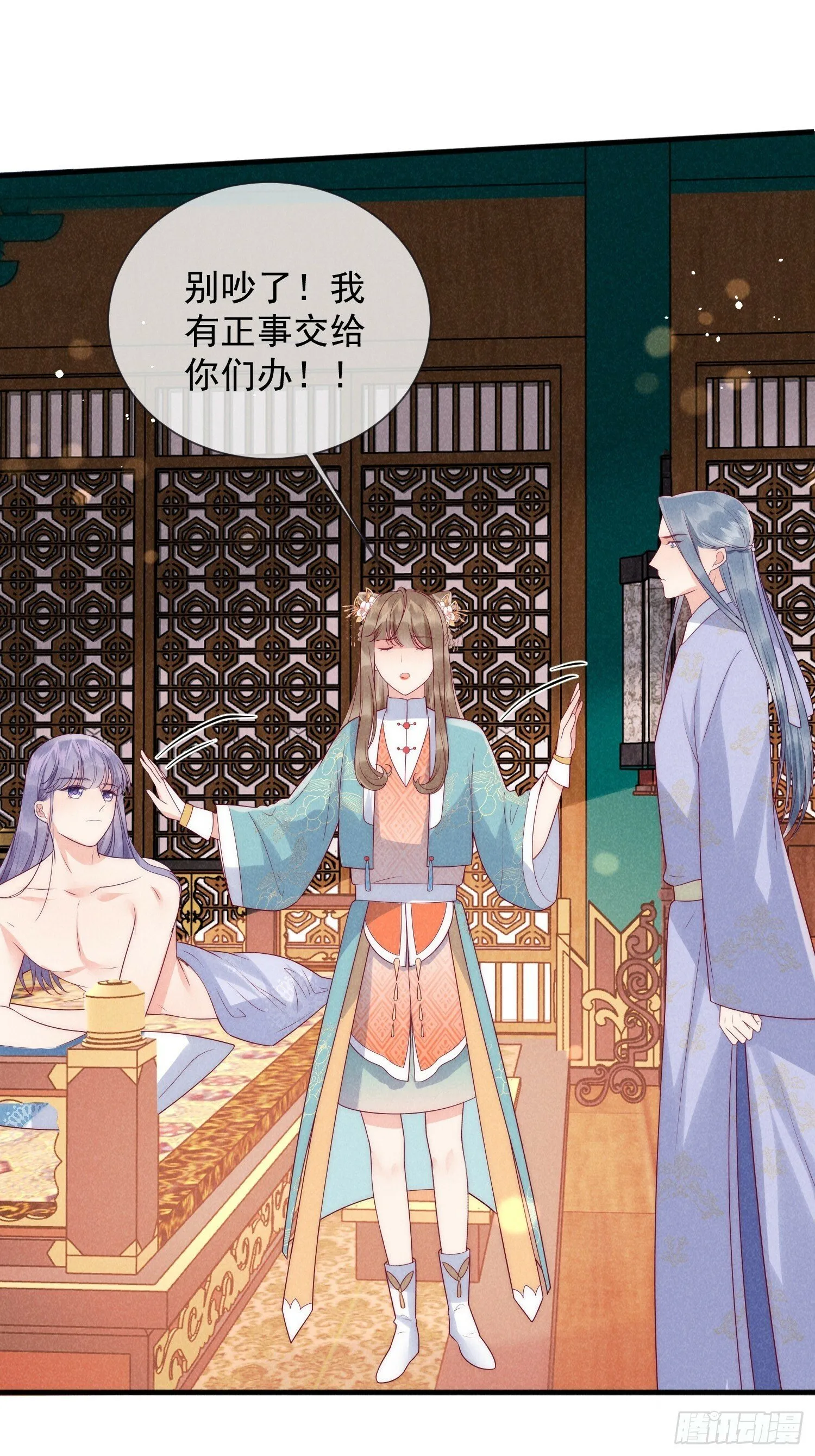 09话 美男修罗场 第20页